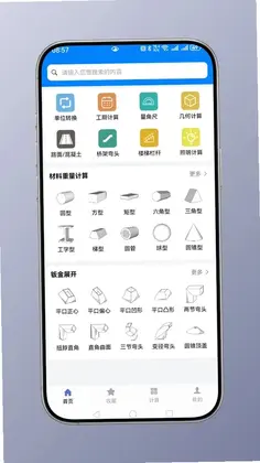 建工计算大全预览图