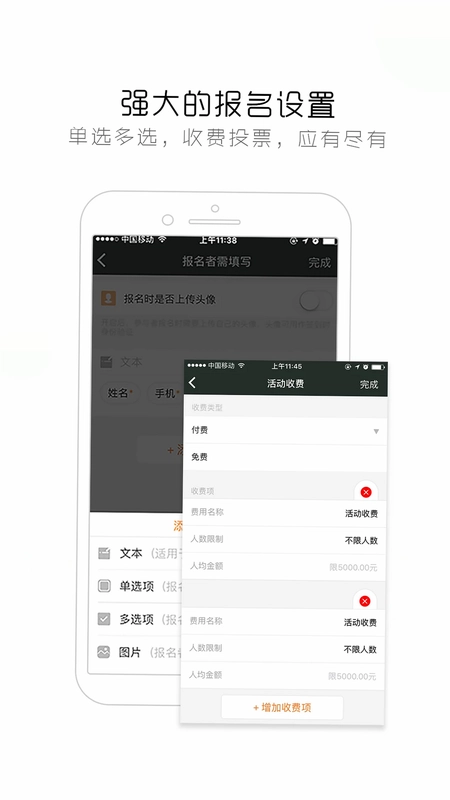 签到家预览图