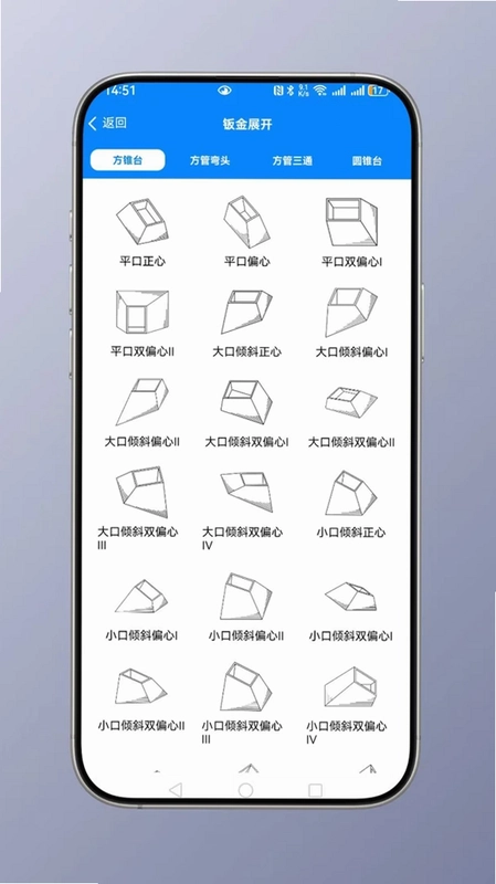 建工计算大全预览图