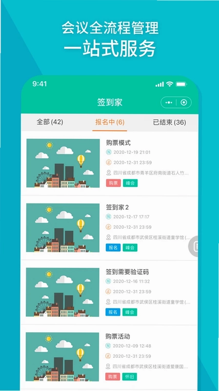 签到家预览图