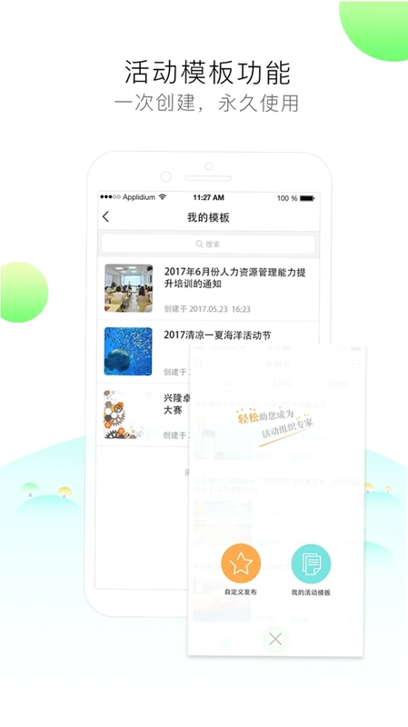 签到家预览图
