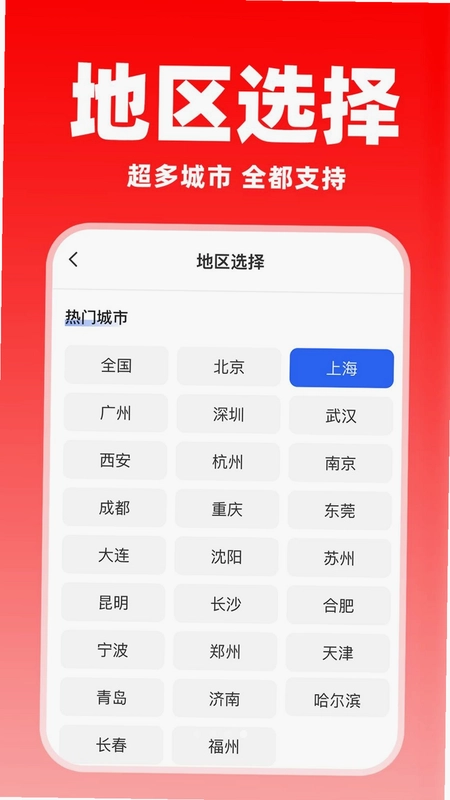 货车送货车主版预览图