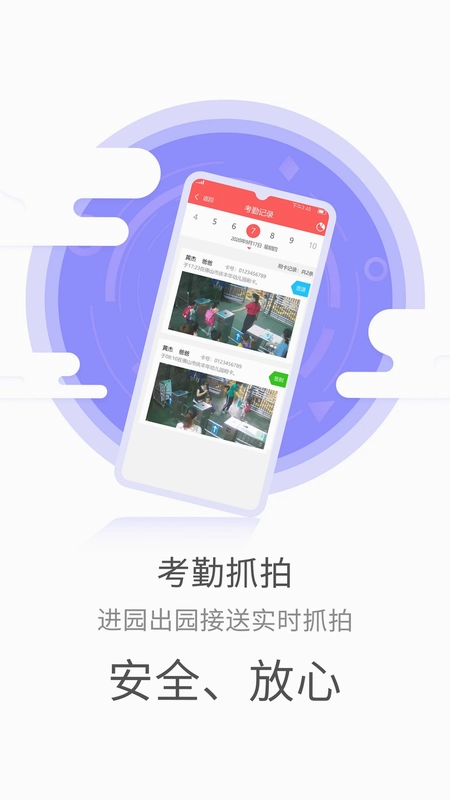 幼儿伙伴预览图