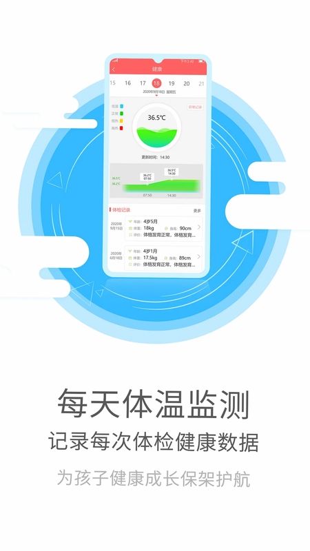 幼儿伙伴预览图