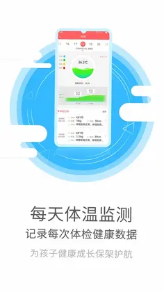 幼儿伙伴预览图