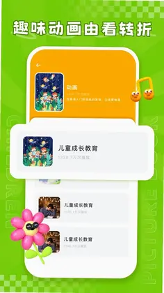 儿童绘本故事大全预览图