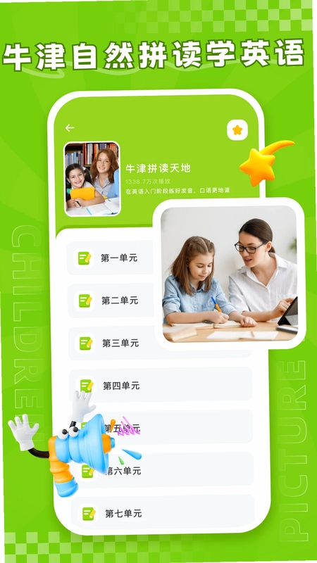 儿童绘本故事大全预览图