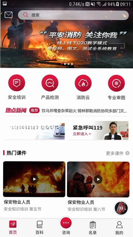 中消在线预览图