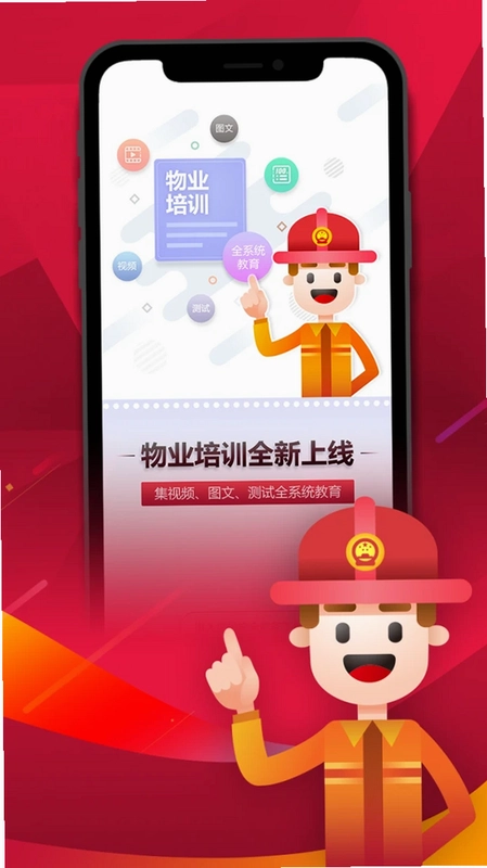 中消在线预览图