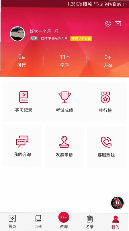 中消在线预览图
