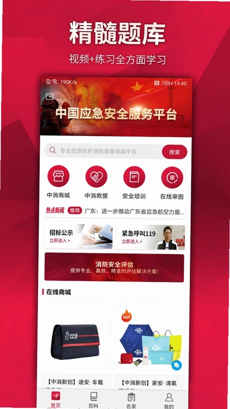 中消在线预览图