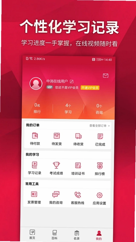 中消在线预览图