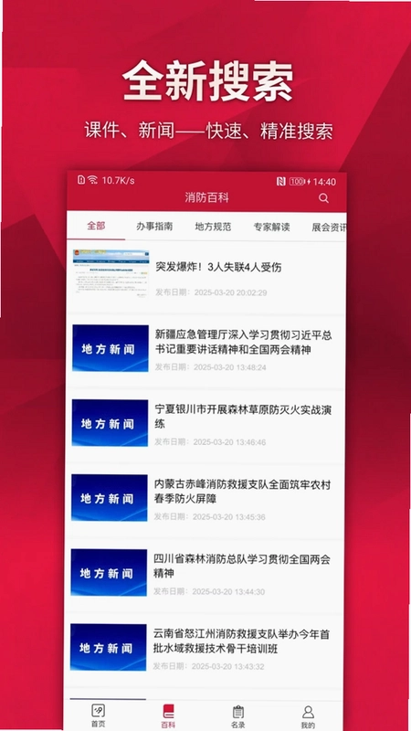 中消在线预览图