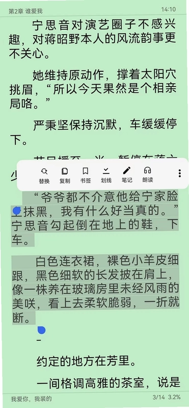 365小说阅读器预览图