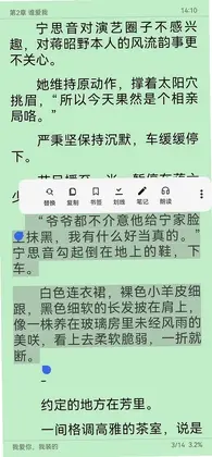 365小说阅读器预览图