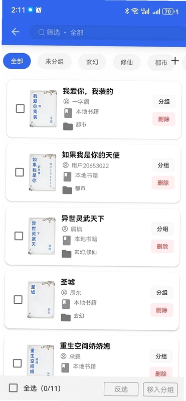 365小说阅读器预览图