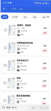365小说阅读器预览图