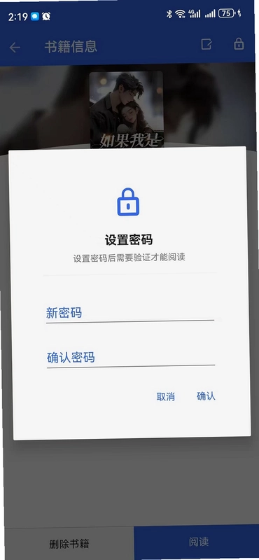 365小说阅读器预览图