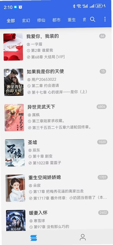 365小说阅读器预览图