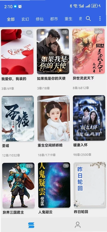 365小说阅读器预览图