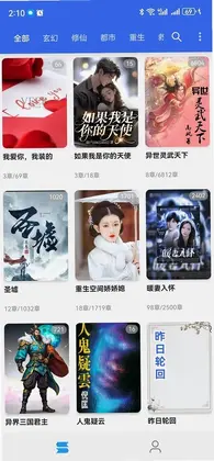 365小说阅读器预览图
