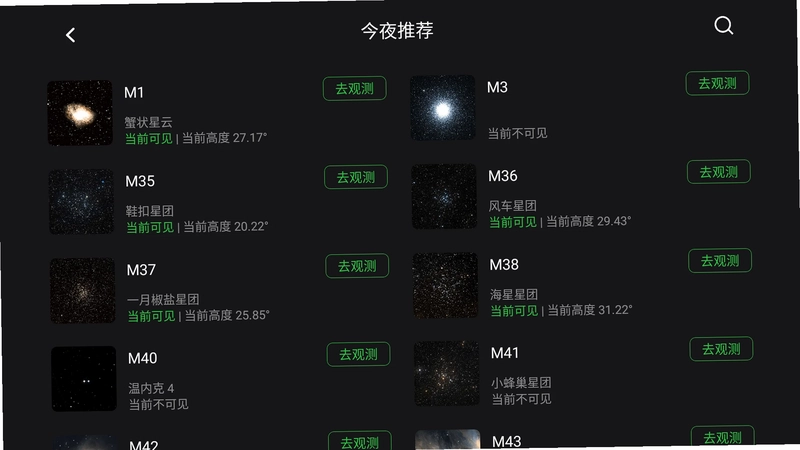 EduSnap(智能天文望远镜)预览图