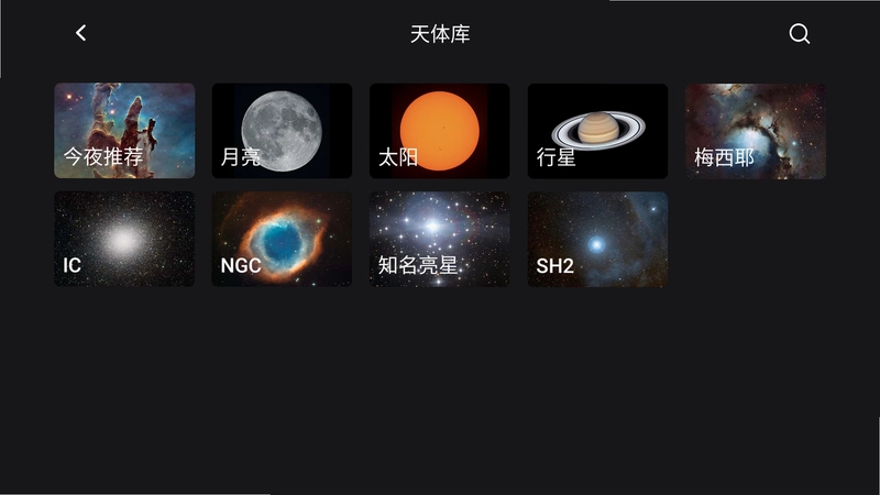 EduSnap(智能天文望远镜)预览图