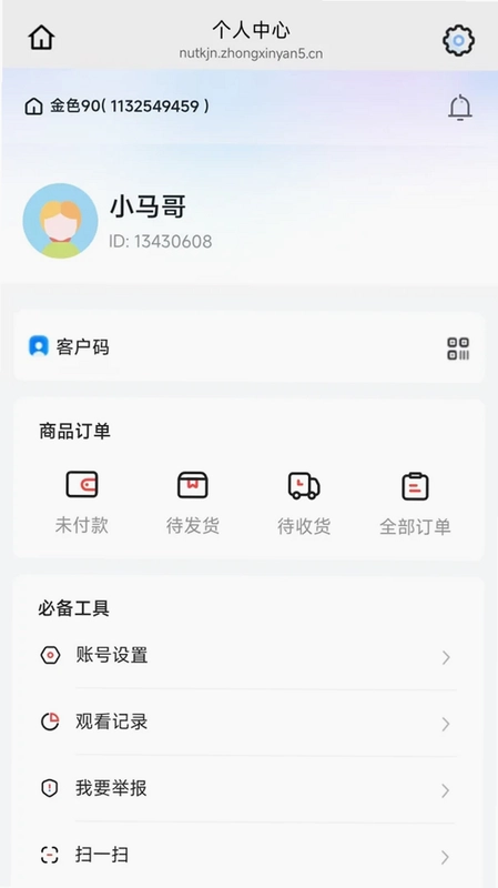 金色90最新版预览图