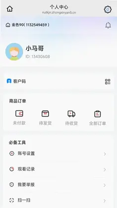 金色90最新版预览图
