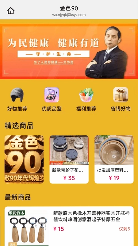 金色90最新版预览图
