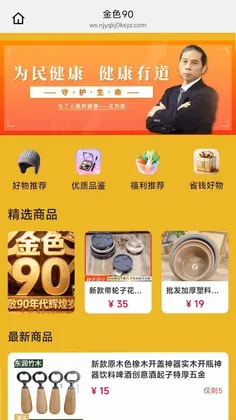金色90最新版预览图