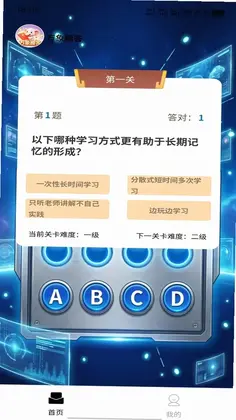 万象趣答预览图