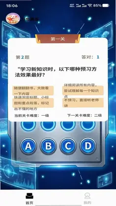 万象趣答预览图