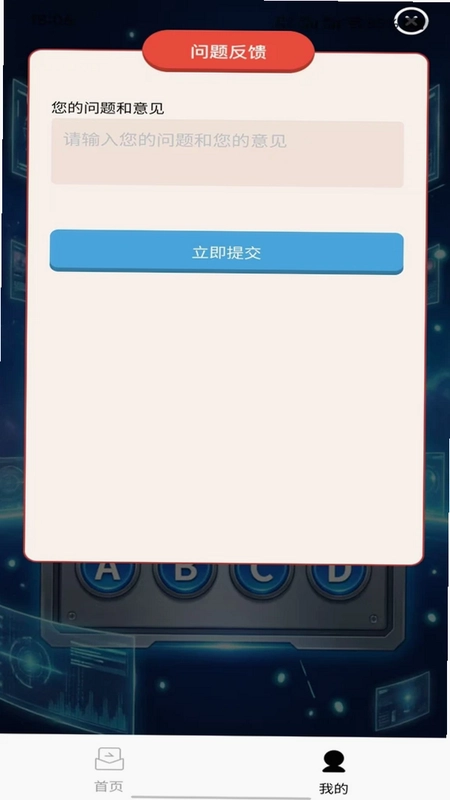 万象趣答预览图