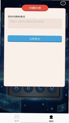 万象趣答预览图