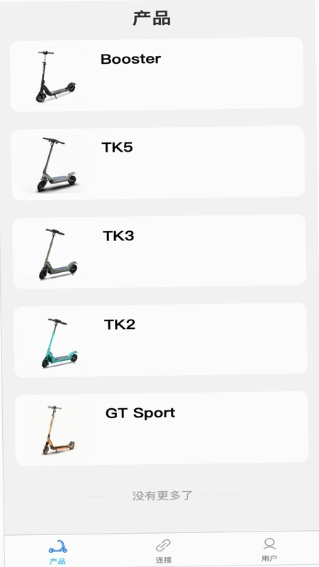 E-TWOW(电动滑板车官方应用)预览图