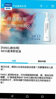 iFANCL CN(FANCL无添加)预览图