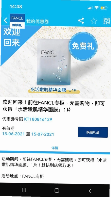 iFANCL CN(FANCL������)Ԥ��ͼ