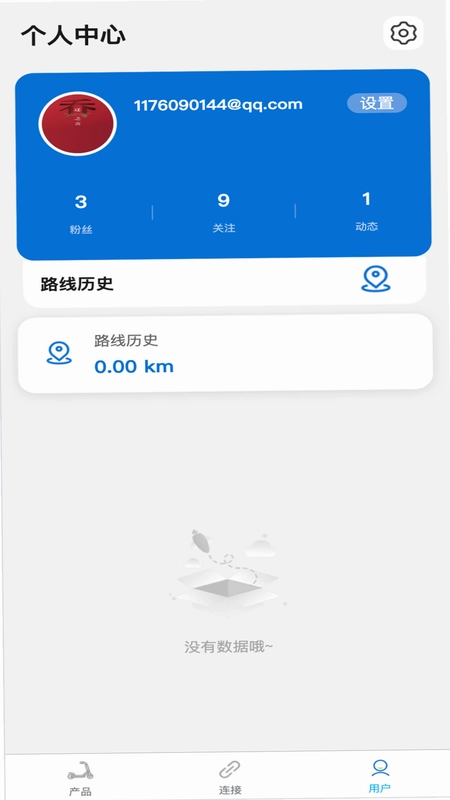 E-TWOW(电动滑板车官方应用)预览图