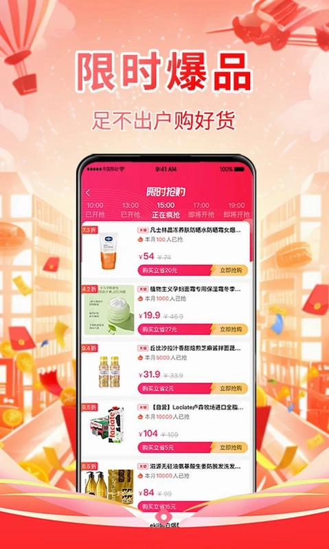 潮购街官方版预览图