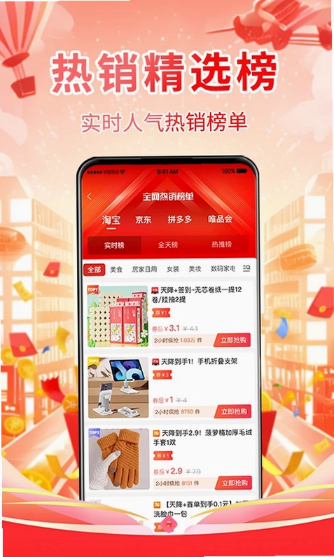 潮购街官方版预览图