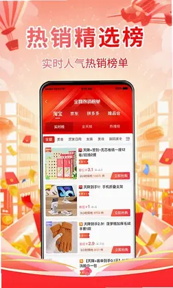 潮购街官方版预览图