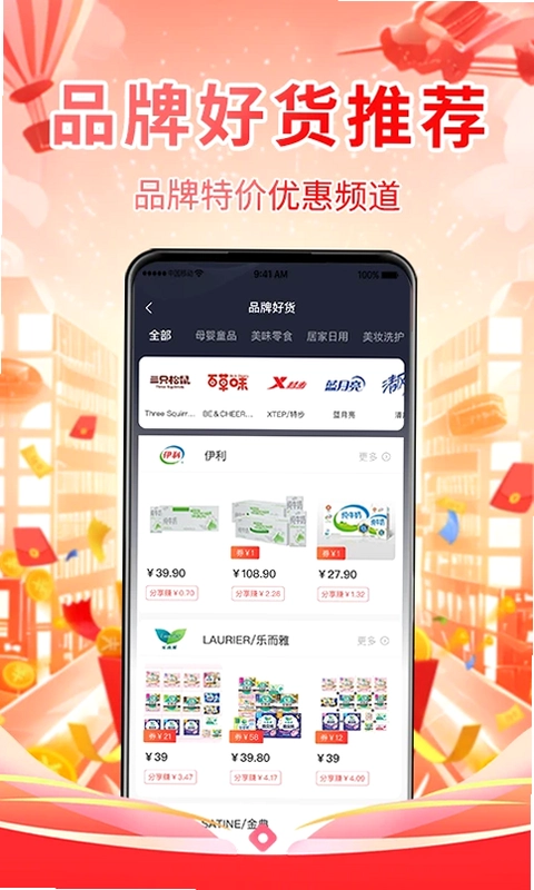 潮购街官方版预览图