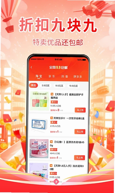 潮购街官方版预览图