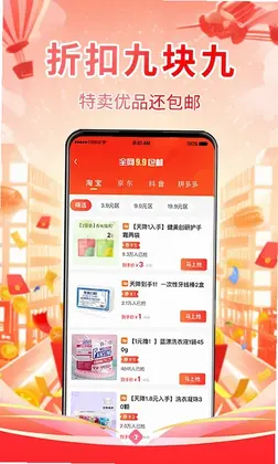 潮购街官方版预览图