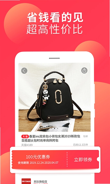 潮购街官方版预览图