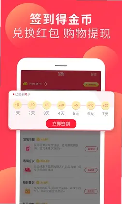 潮购街官方版预览图