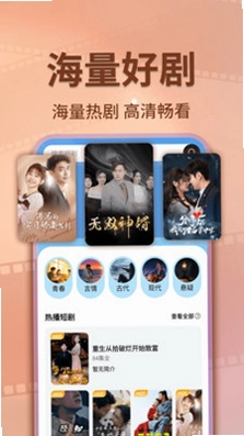 今日免费短剧全集预览图