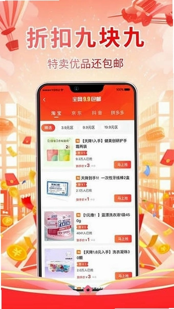 潮购街官方版预览图