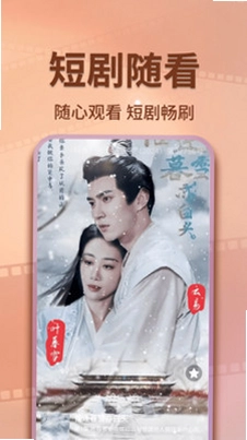 今日免费短剧全集预览图